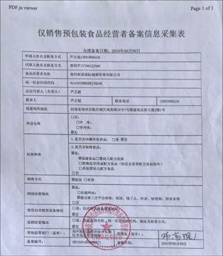 郑州和善国际公司推出动力仁.锡镐牌金